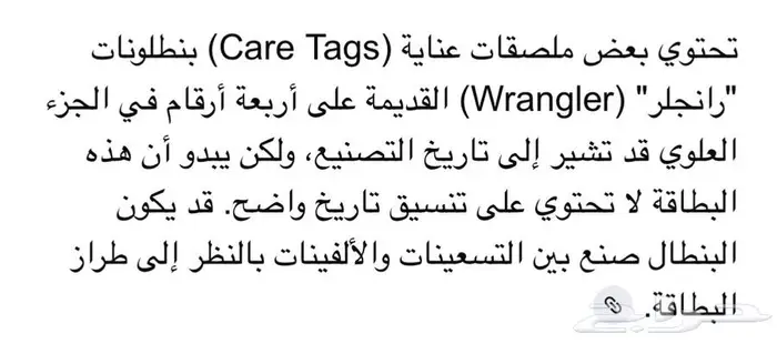 جينز ماركة GUESS PREMIUM 1