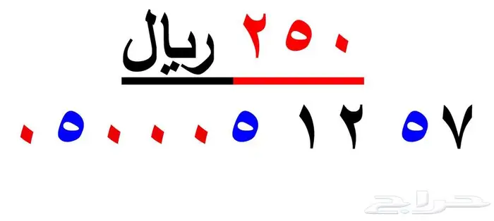 ارقام مميزة من الاتصالات السعودية STC 27