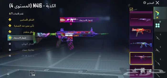 حساب ببجي مستوى 79 8