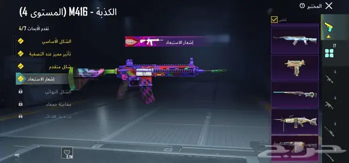 حساب ببجي مستوى 79 6