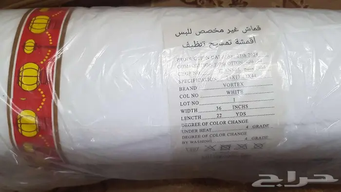 رول قماش مسح 0