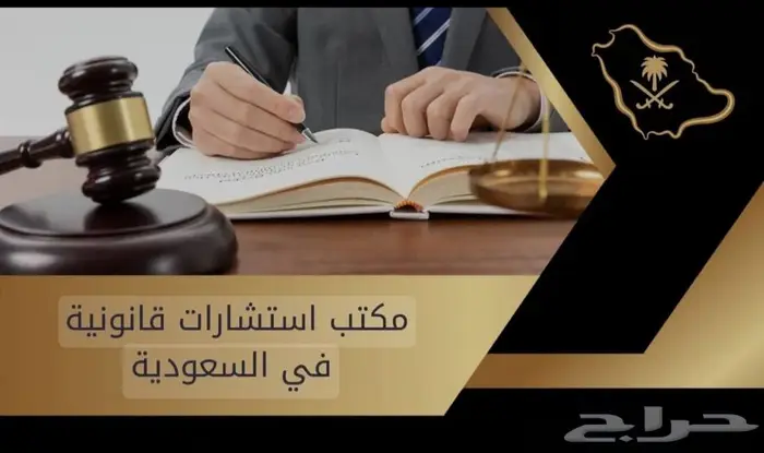 محامي ومستشار قانوني وموثق معتمد 22