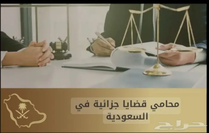 محامي ومستشار قانوني وموثق معتمد 20