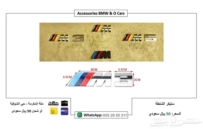 اكسسوارات بي ام دبليو الثالثة 2014 F30 - 2018 6