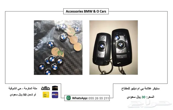 اكسسوارات بي ام دبليو الرابعة 2014 9