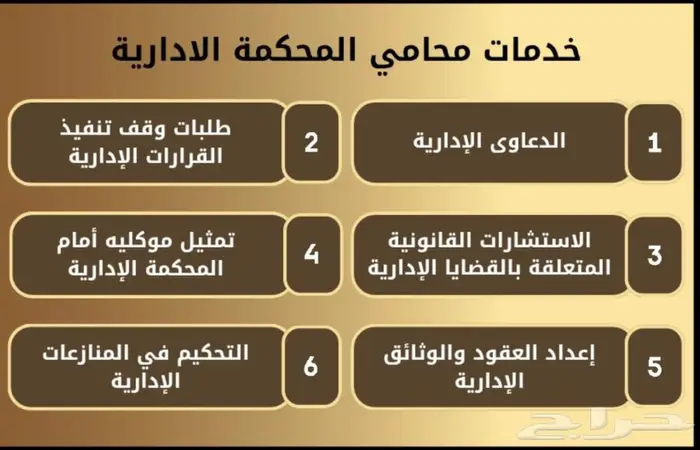 محامي ومستشار قانوني وموثق معتمد 1