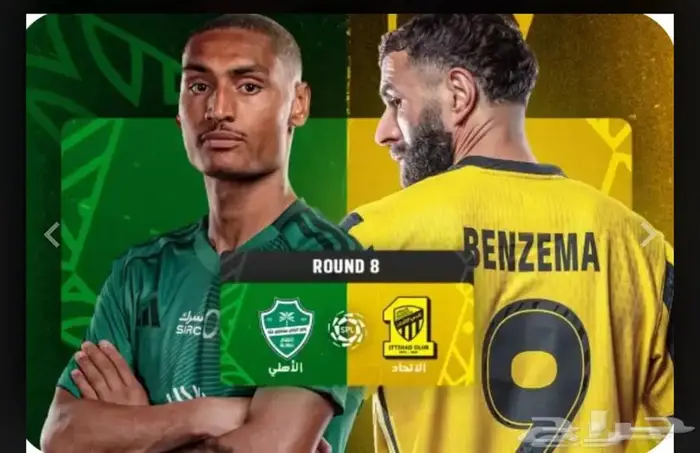 الاتحاد و الأهلي 0