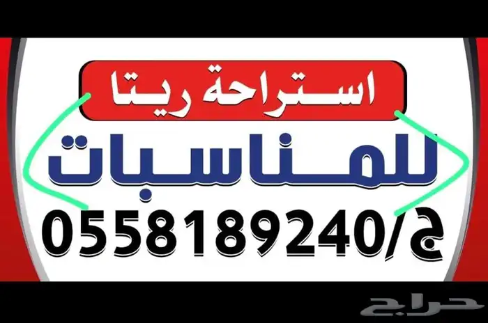 استراحة للايجار بطريق المدينة 0