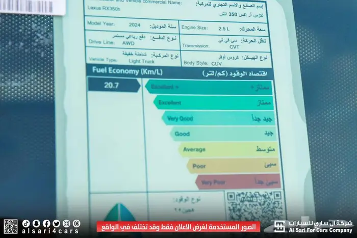 لكزس RX350 BH 2024 إقساط بنوك وشركات 38