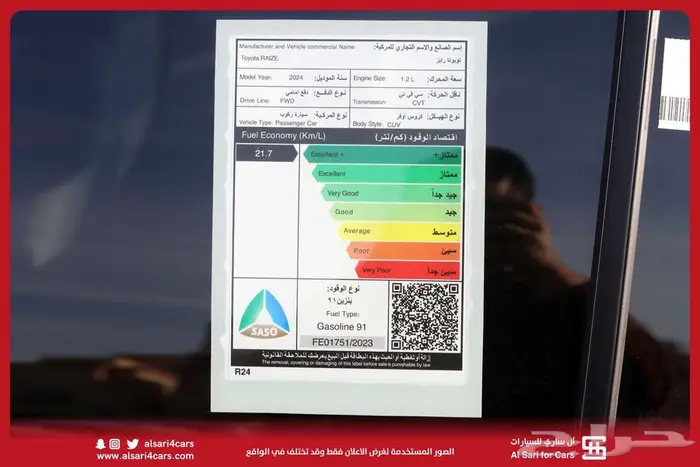 تويوتا رايز XLE 2024 اقساط بنوك وشركات 6