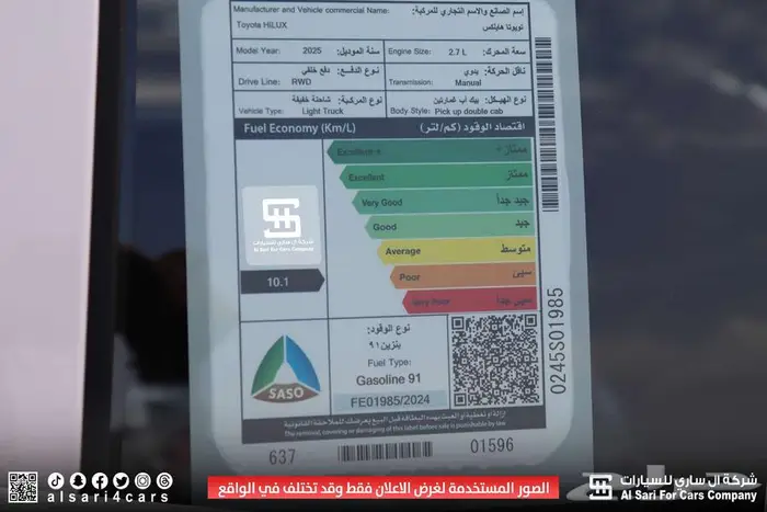 تويوتا هايلوكس GLX بنزين 2025 اقساط بنوك وشركات 28