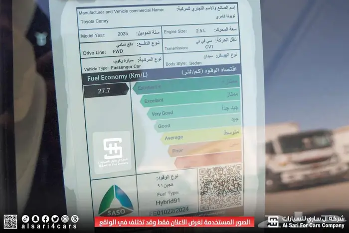 تويوتا كامري E PLUS هايبرد 2025 27