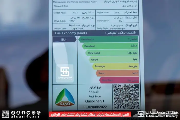 نيسان اكستريل SL دبل 2023 ذهبى لونين 26