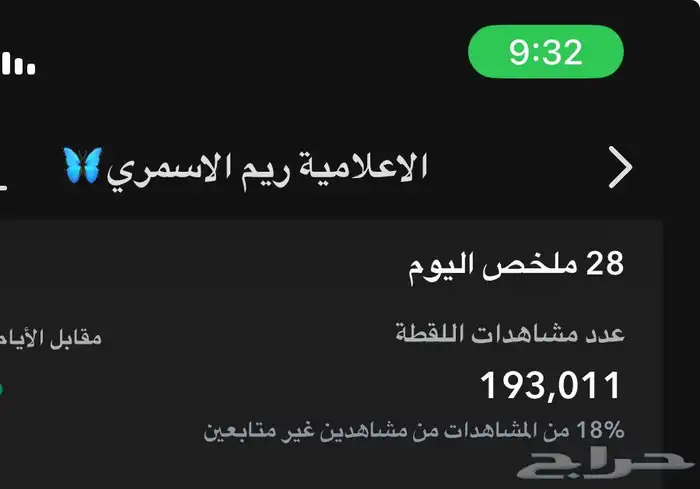 اعلانات سناب 1