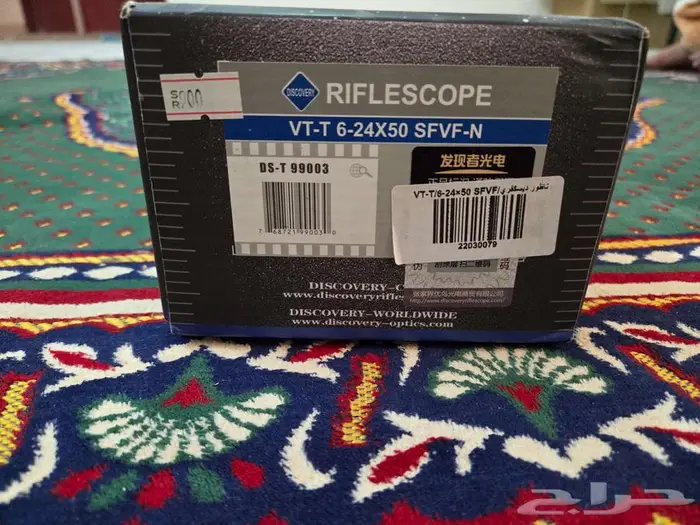 دربيل ديسكفري أخو الجديد 1