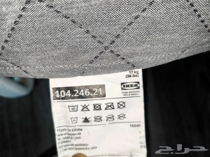 كرسي استرخاء وكنبة من ايكيا -جدة 5