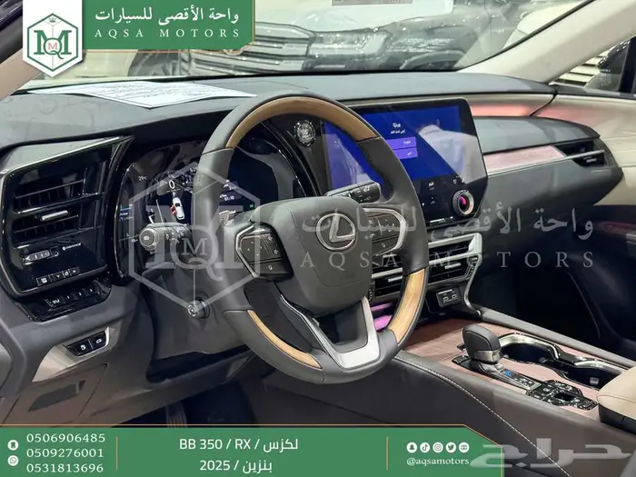 لكزس RX 350 بي بي ازرق غامق بنزين 2025 خصومات نهاية السنه 13