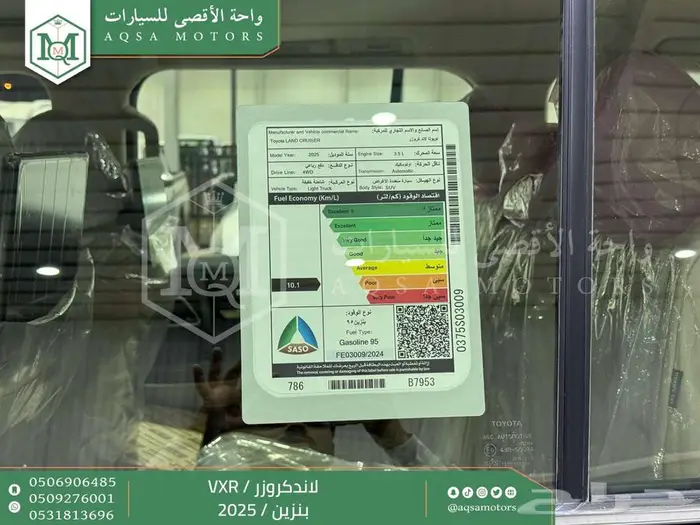 لاندكروزر في اكس ار فل رمادي بنزين 2025 خصومات نهاية السنه 20