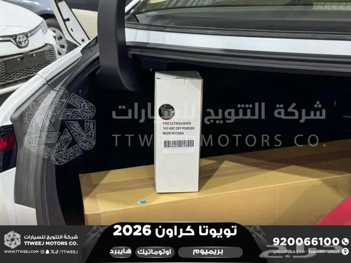 كراون بريميوم أبيض 2026 خصومات نهاية السنه 18