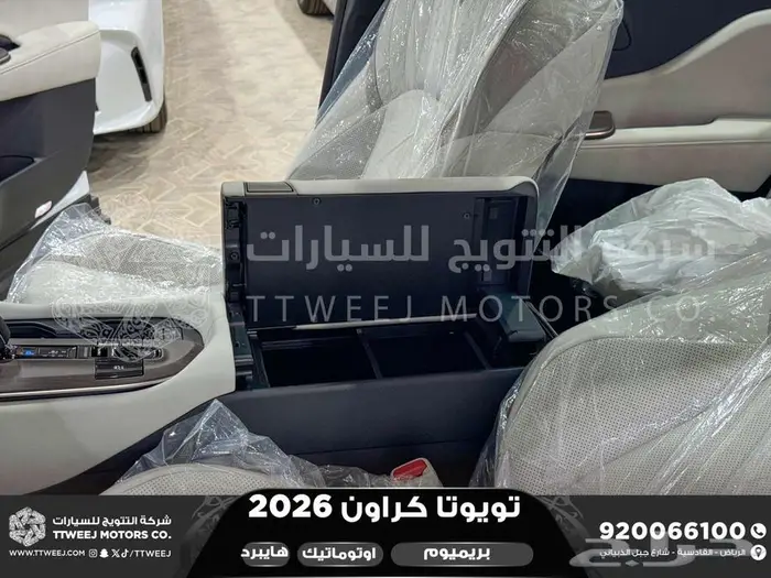 كراون بريميوم أبيض 2026 خصومات نهاية السنه 42