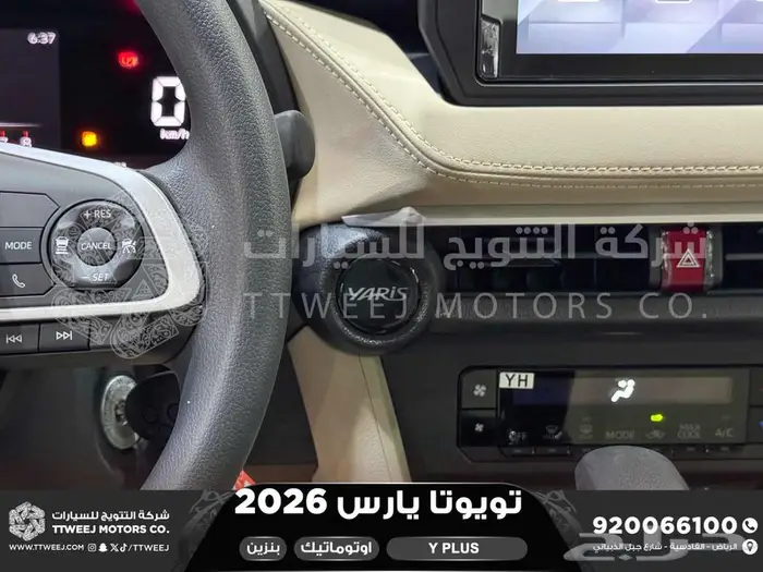 يارس نص فل فضي بنزين 2026 خصومات نهاية السنه 8