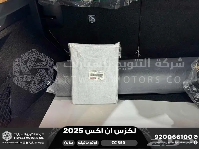 لكزس NX 350 سي سي ابيض بنزين 2025 خصومات نهاية السنه 40