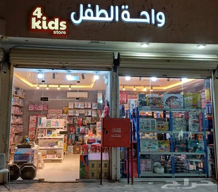 محل ألعاب الأطفال للتقبيل الرياض 0