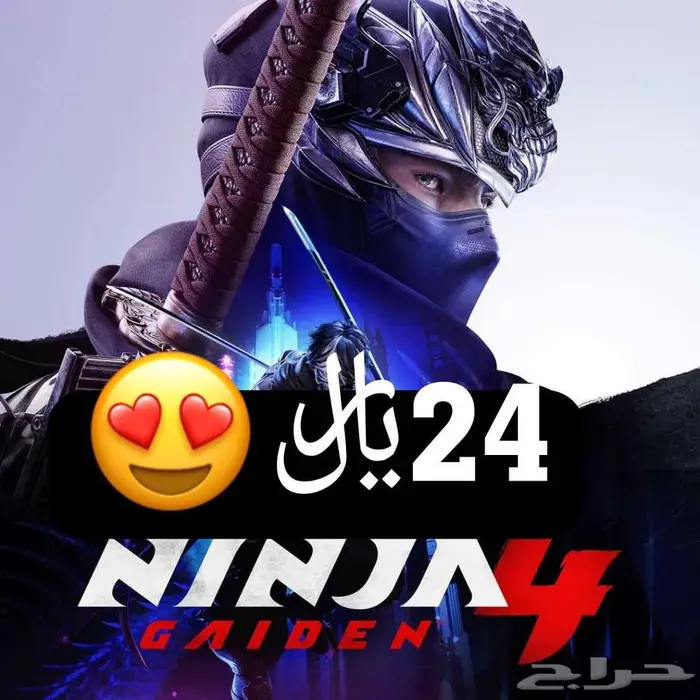 24 ريال ايجار لعبة نينجا قايدن ninja gaiden 4 0