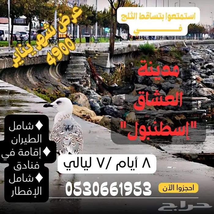 رحلات إسطنبول 0
