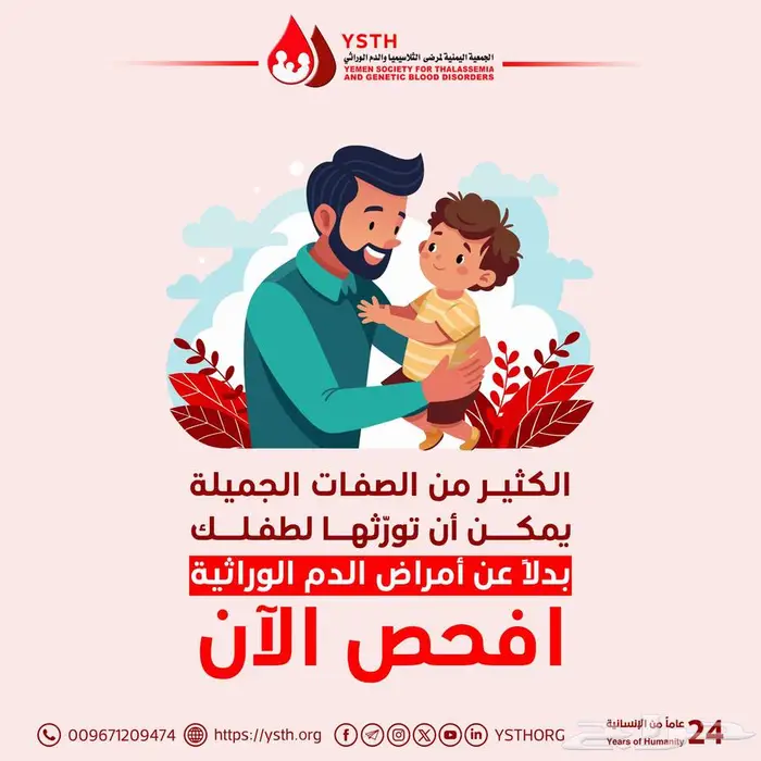 تصميم بوسترات توعية صحية 0