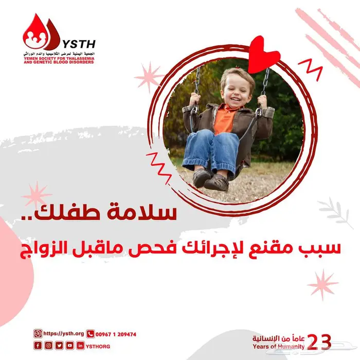 تصميم بوسترات توعية صحية 11