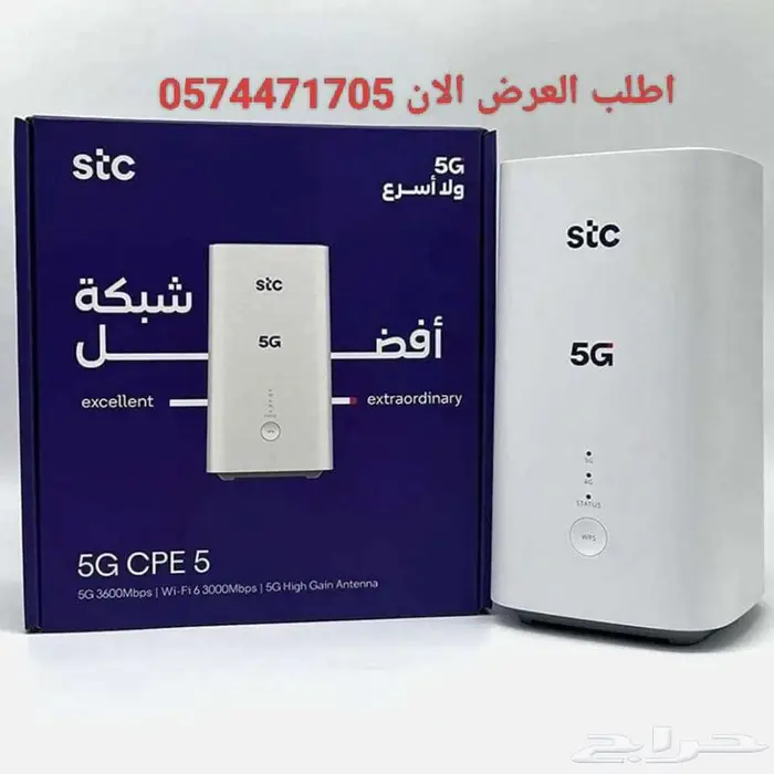 استلم الراوتر بدون دفعه مقدمة او اي رسوم وجرب 3 ايام ببلاش 2