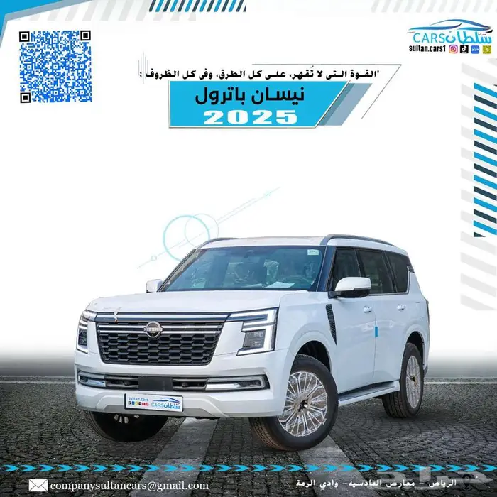نيسان باترول بلاتنيوم 2025 كاش وتقسيط اقل هامش ربح 0
