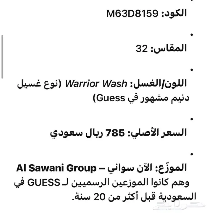 جينز ماركة GUESS PREMIUM 0