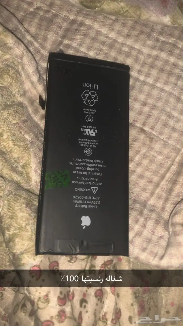 قطعه تحويل اي شاشه ايلا سمارت شاشه ذكيه وبطارية ايفون xr وكا 1