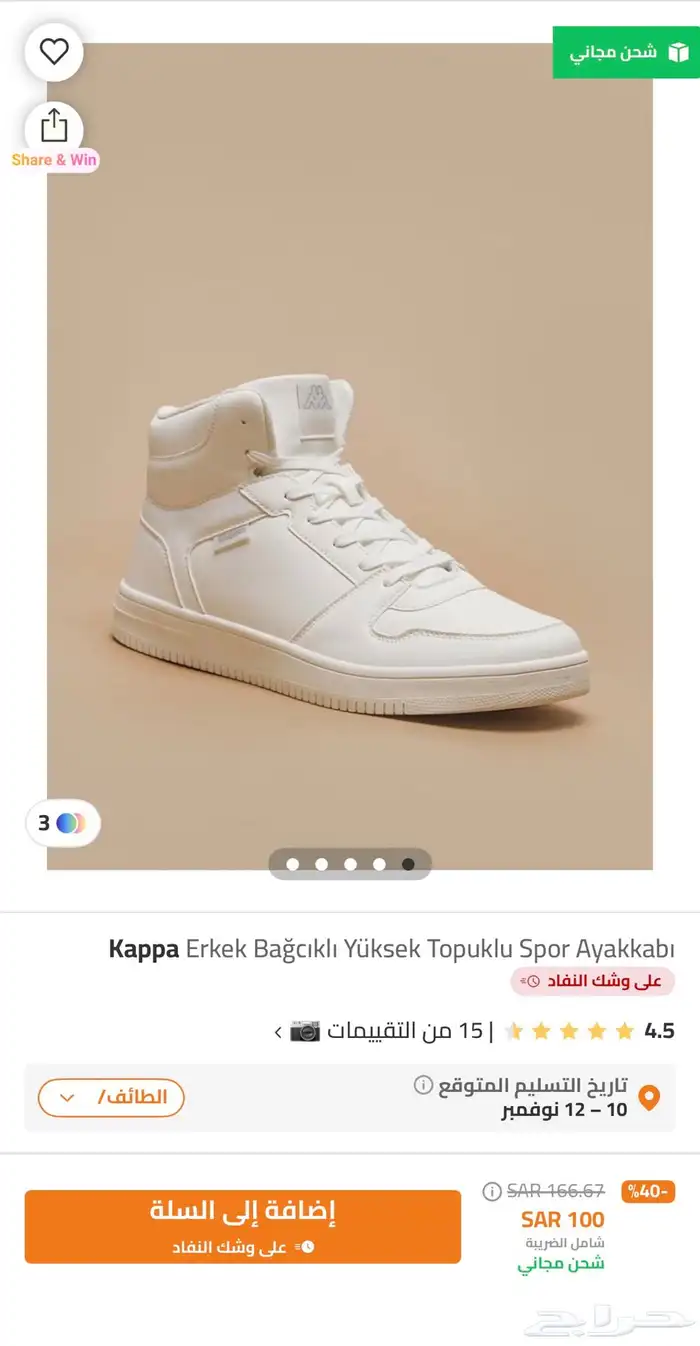 احذيه براندات للبيع 0