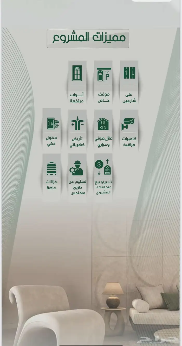 شقق تمليك حي الروضه 3