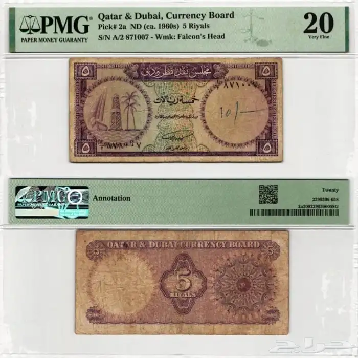 عملات قطر و دبي ميني سيت 1