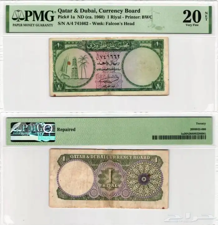 عملات قطر و دبي ميني سيت 2