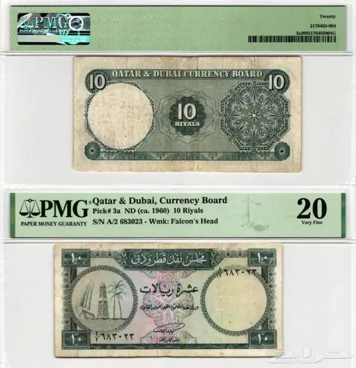 عملات قطر و دبي ميني سيت 0