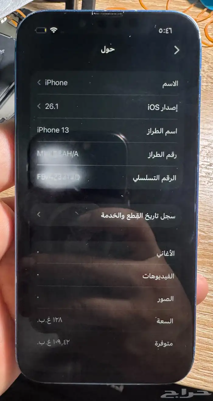 للبيع ايفون 13 0