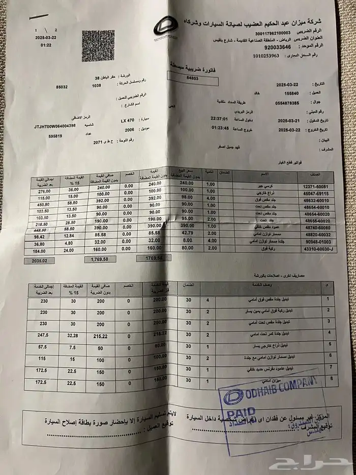 جيب لكزس 2006 29