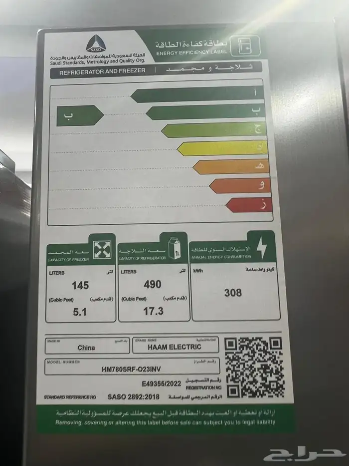 ثلاجة LG للبيع 1