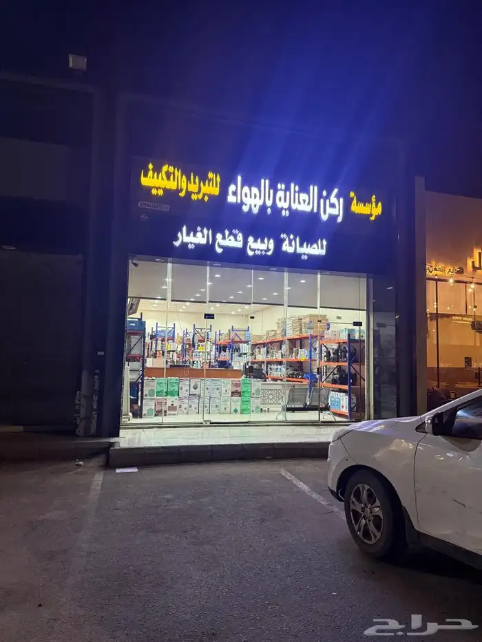 موسسة ركن العناية بالهواء للتبريد والتكييف 4