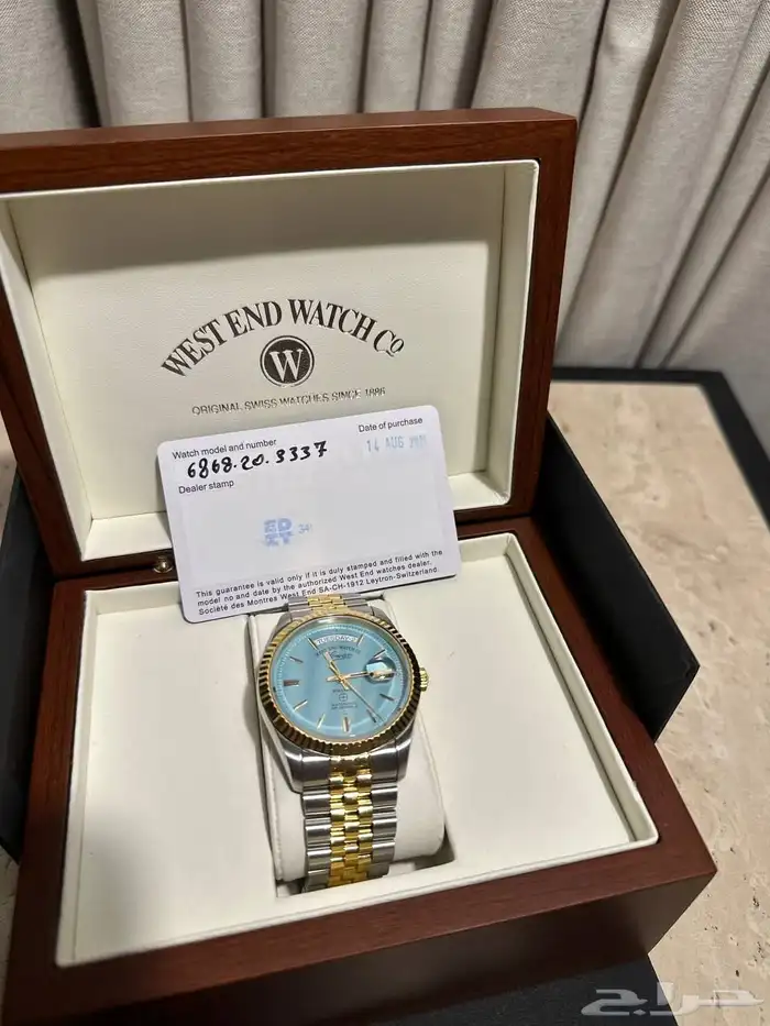 ساعة ويست اند (west End) اللون تيفاني. 1