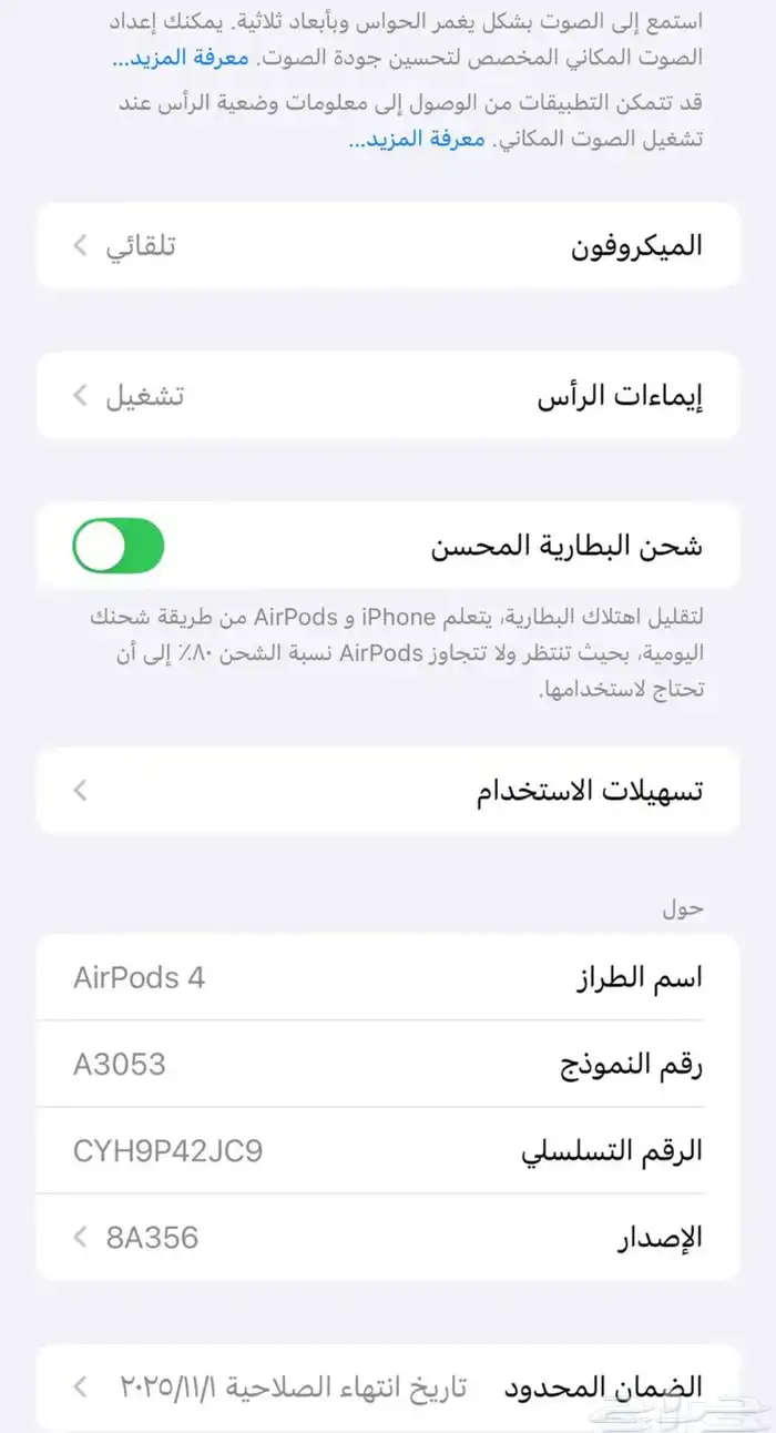 الحمدانية 3