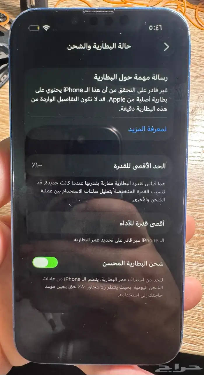 للبيع ايفون 13 1