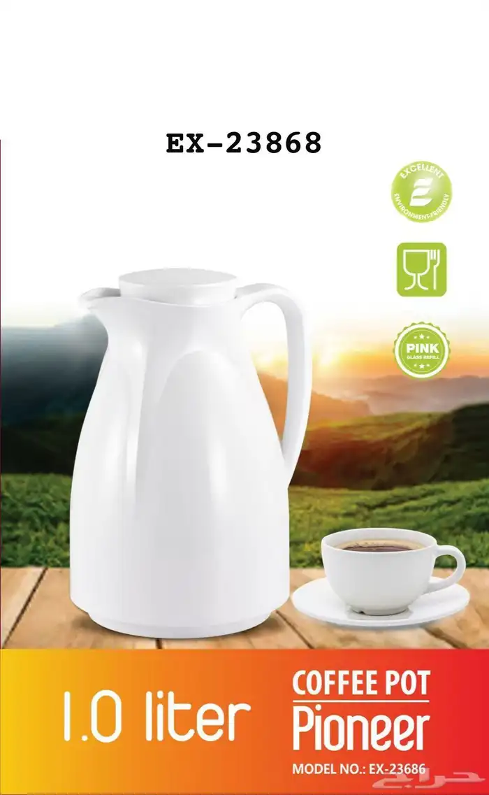 ترامس شاي وقهوة ثلاجات شاي وقهوه ترمس شاي وقهوة 5