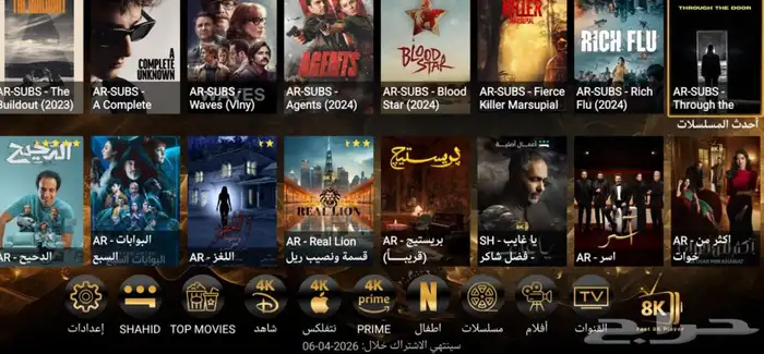 اشتراك سترونج فوركيه حقيقي STRONG IPTV 4K Premium 1