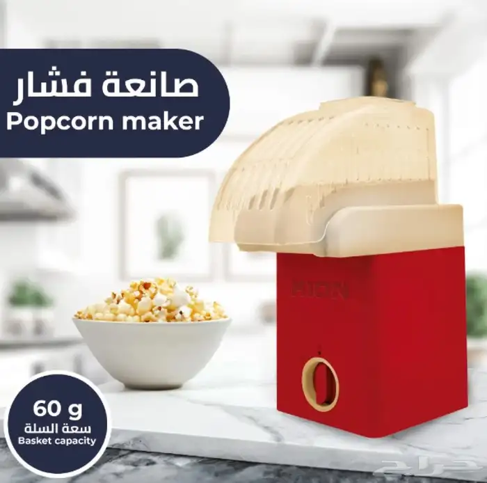 صانعة فشار 0